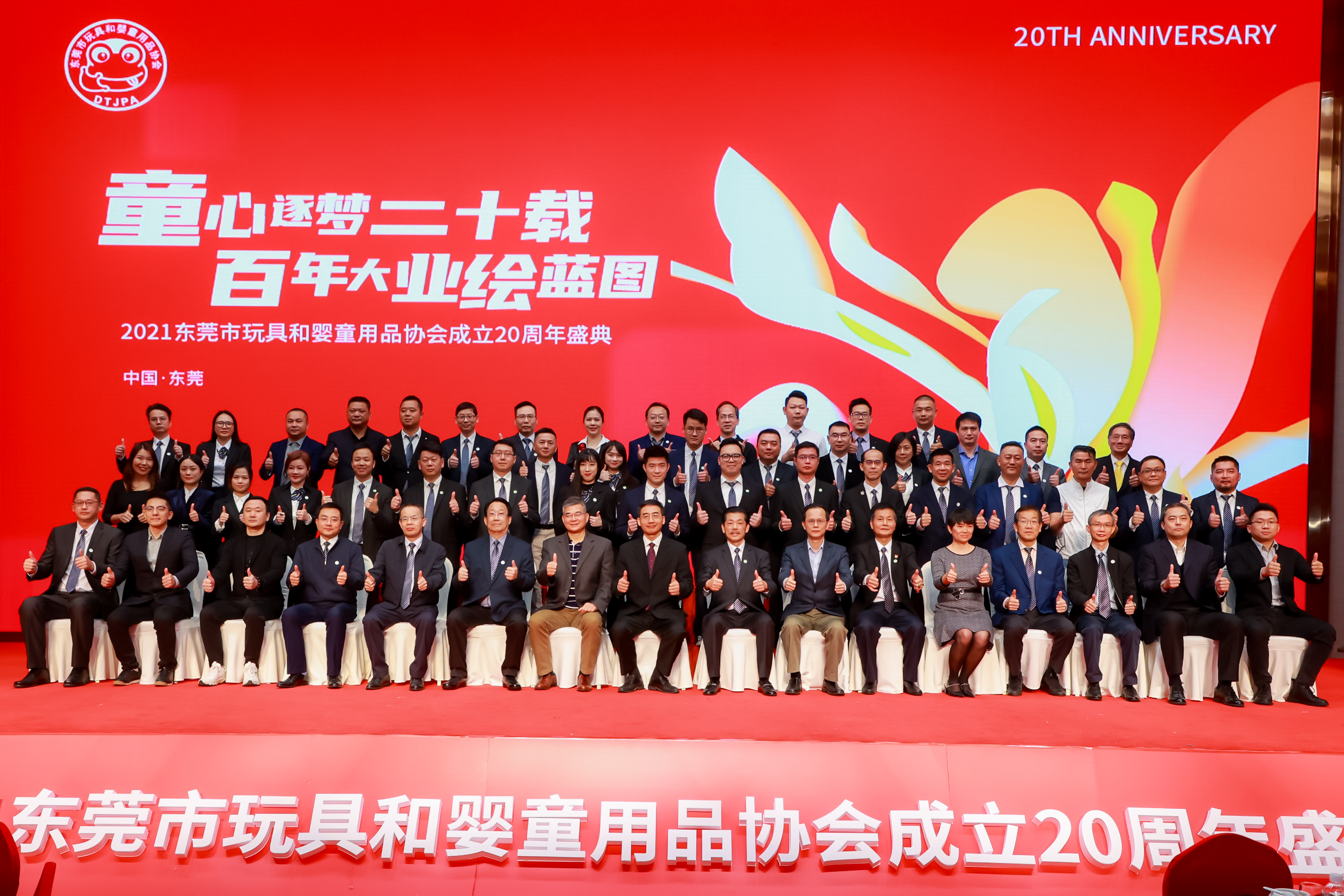回憶2021，時間不辜負(fù)；展望2022，未來皆可期?。。?></a>
                        </dt>
                        <dd>
                            <h5>
                                <a href='http://www.palsy.cn/html/news_365.html' title='回憶2021，時間不辜負(fù)；展望2022，未來皆可期！??！'>回憶2021，時間不辜負(fù)；展望2022，未來皆可期?。。?/a>
                                <em>2021-12-31</em>
                            </h5>
                            <p>轉(zhuǎn)眼，又是一年，不經(jīng)意間，已經(jīng)站在2021的末尾?；厥走@一年走過的路，數(shù)以萬計的的用戶見證了我們的成長，我們積極促進(jìn)東莞市玩具和嬰童用品行業(yè)的繁榮和發(fā)展。</p>

                        </dd>
                    </dl>
                    
                    <div   id=
