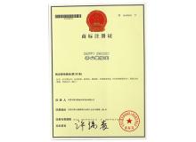 商標注冊